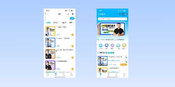 阿里在线教育商城系统