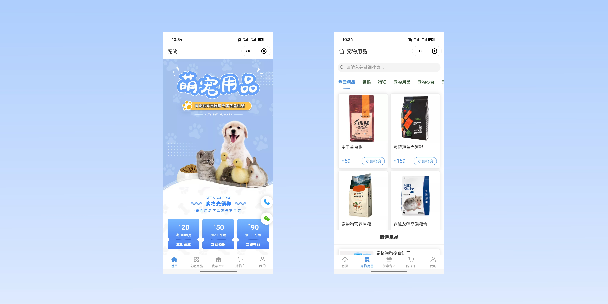 阿里宠物用品小程序